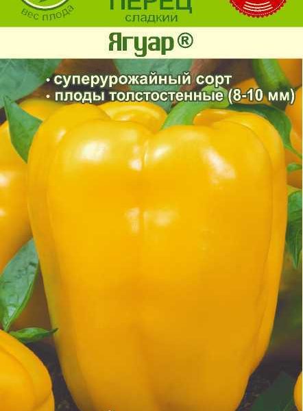 Ягуар